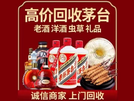 谢家集年份茅台酒回收